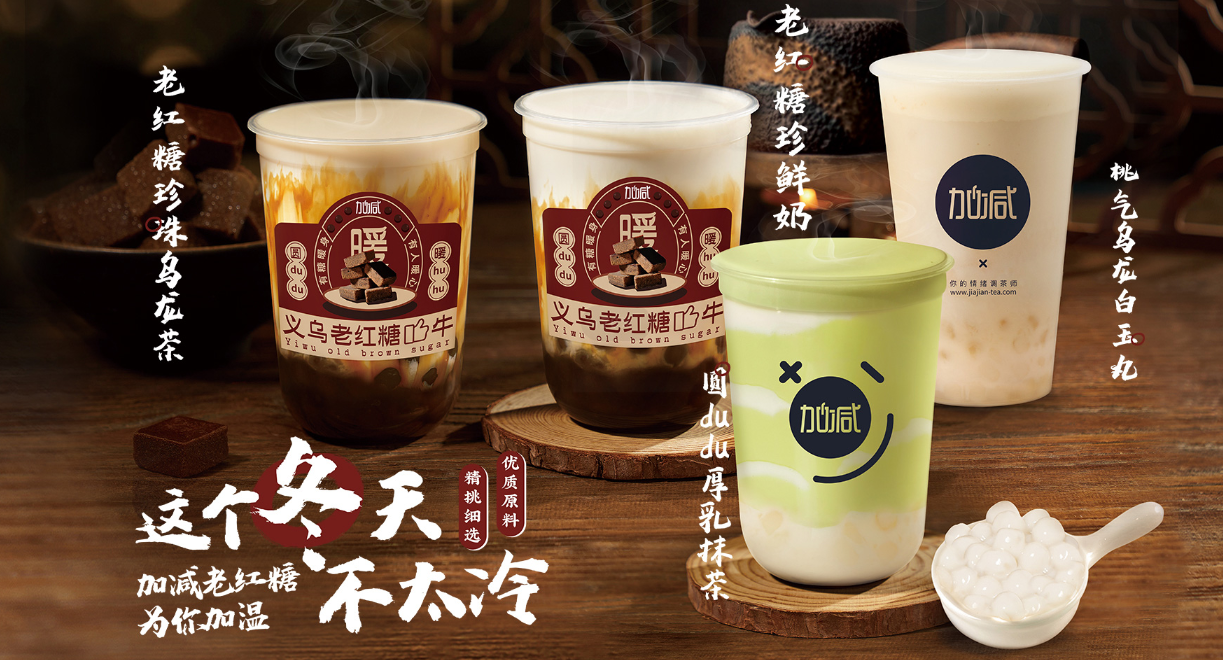 九游会国际茶饮：茶饮市场这么火爆，为何你的奶茶店不赚钱