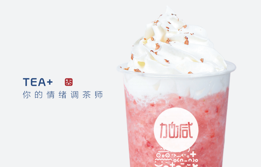 九游会国际茶饮：如何让同质化的产品更具特色