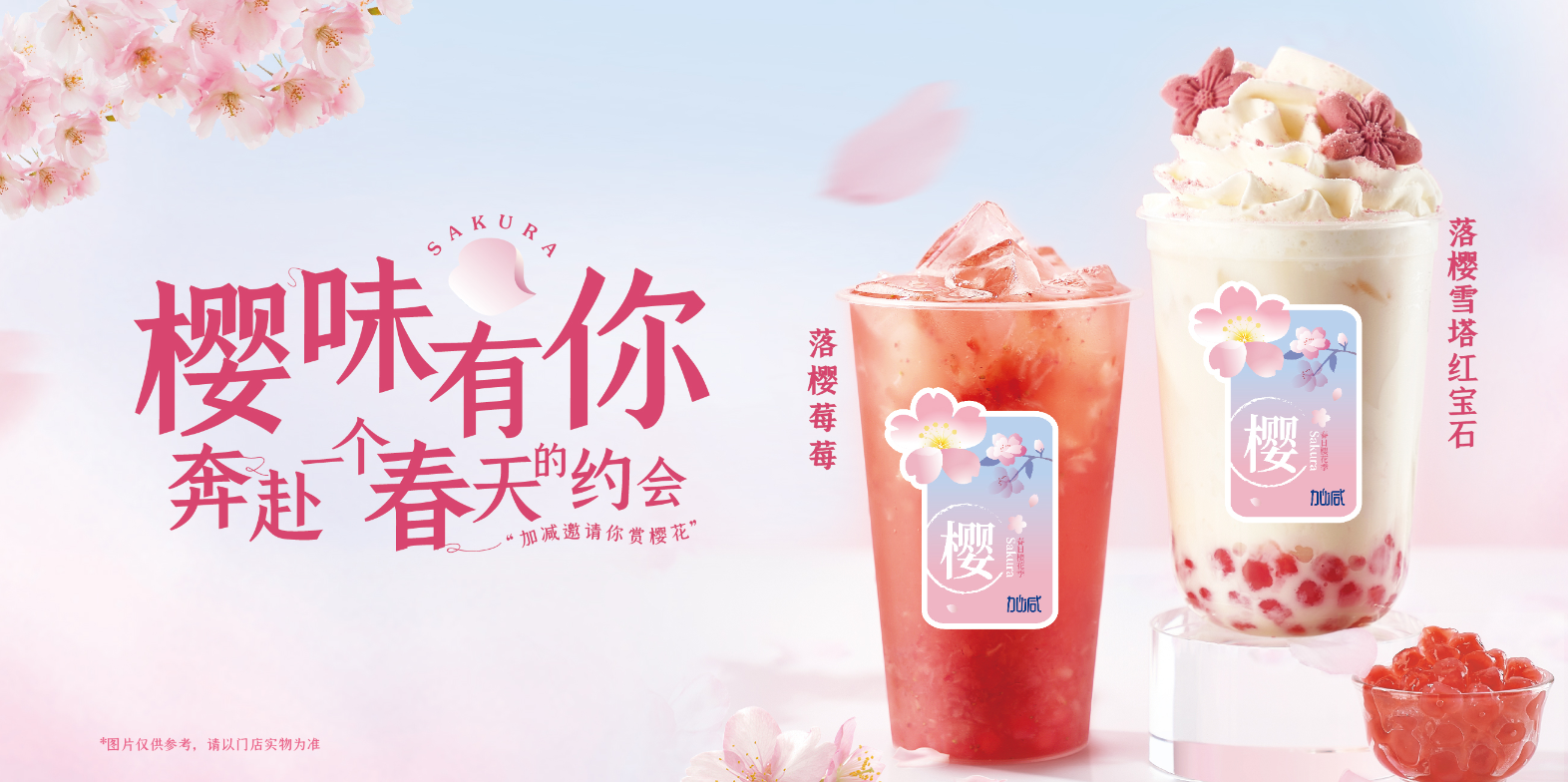 九游会国际茶饮：实地考察对于开奶茶店的重要性