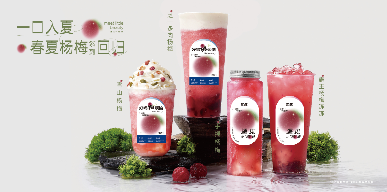 九游会国际茶饮：一家奶茶加盟店的存活时间是多久